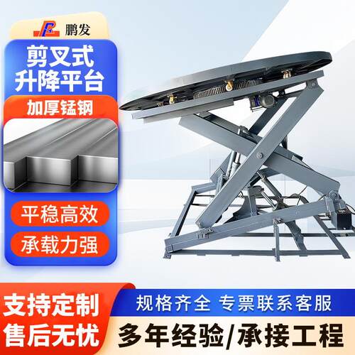 固定剪叉式升降平台5吨8吨剪叉式物料升降台电动液压剪刀升降平台