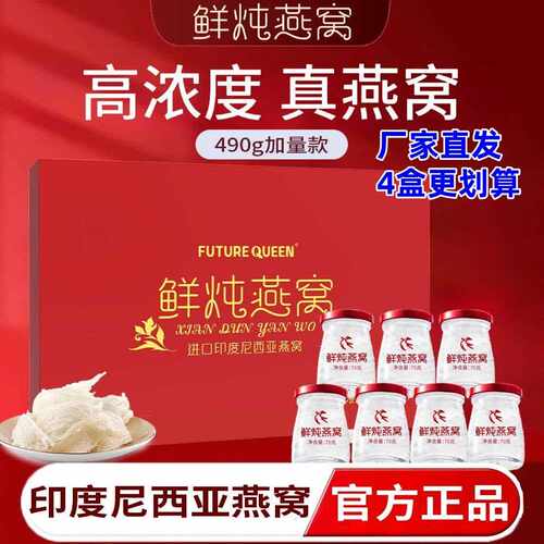 鲜炖燕窝70g*7瓶*4盒祜全斋传统滋养鲜炖燕窝礼盒浓稠高端滋补礼
