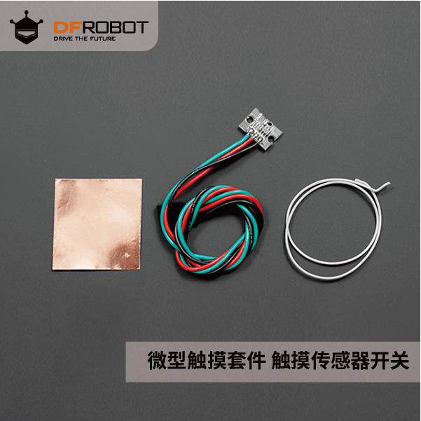 DFRobot Gravity微型触摸套件电容感应触摸感测器模块兼容Arduino