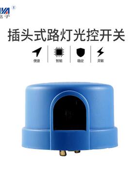 ANSI C136.41标准5PIN光控底座配套智能定时调光光控器 路灯光控