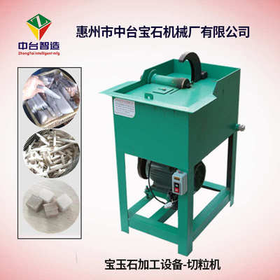 宝玉石工艺礼品加工设备，手动切割机。小型宝石切割机械设备