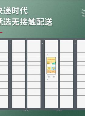 智能快递柜自助件柜小报区微室外信派信箱心甜28804寄存自提柜