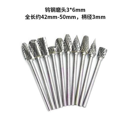 钨钢磨头3*6mm 双纹硬质合金钨钢磨头 旋转锉2.35柄电磨配件