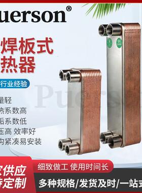 换热器P14-20/P20-14钎焊换热器不易生锈和变形冷凝器板式散热器
