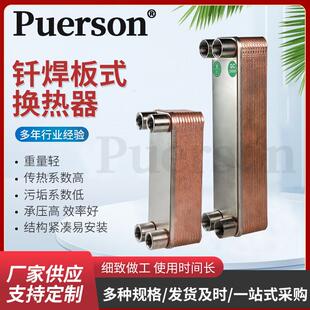 换热器P14 P20 14钎焊换热器不易生锈和变形冷凝器板式 散热器