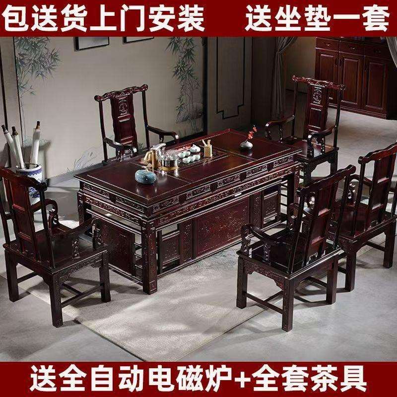 酸枝色仿古中式茶桌椅一整套家用办公客厅功夫实木高档茶台全套