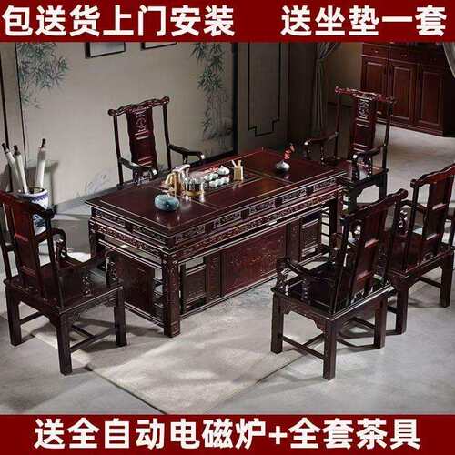 酸枝色仿古中式茶桌椅一整套家用办公客厅功夫实木高档茶台全套