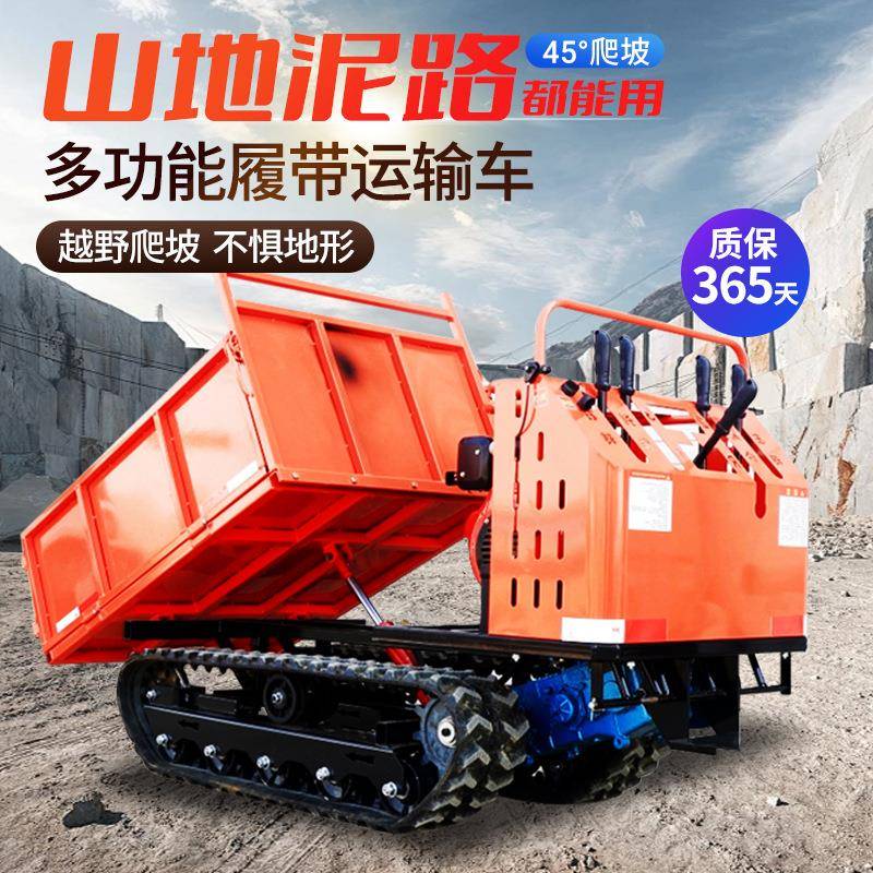 爬山虎履带运输车小型果园山地农用工程自卸车多功能履带爬坡王