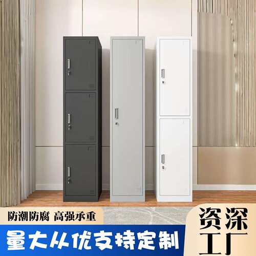 铁皮柜钢制更衣柜员工存包柜单列柜带锁不锈钢储物柜收纳置物柜
