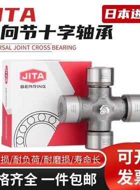 进口万向节十字轴承传动轴旋耕机十字节EQ140 CA1160 NJ131 BJ130