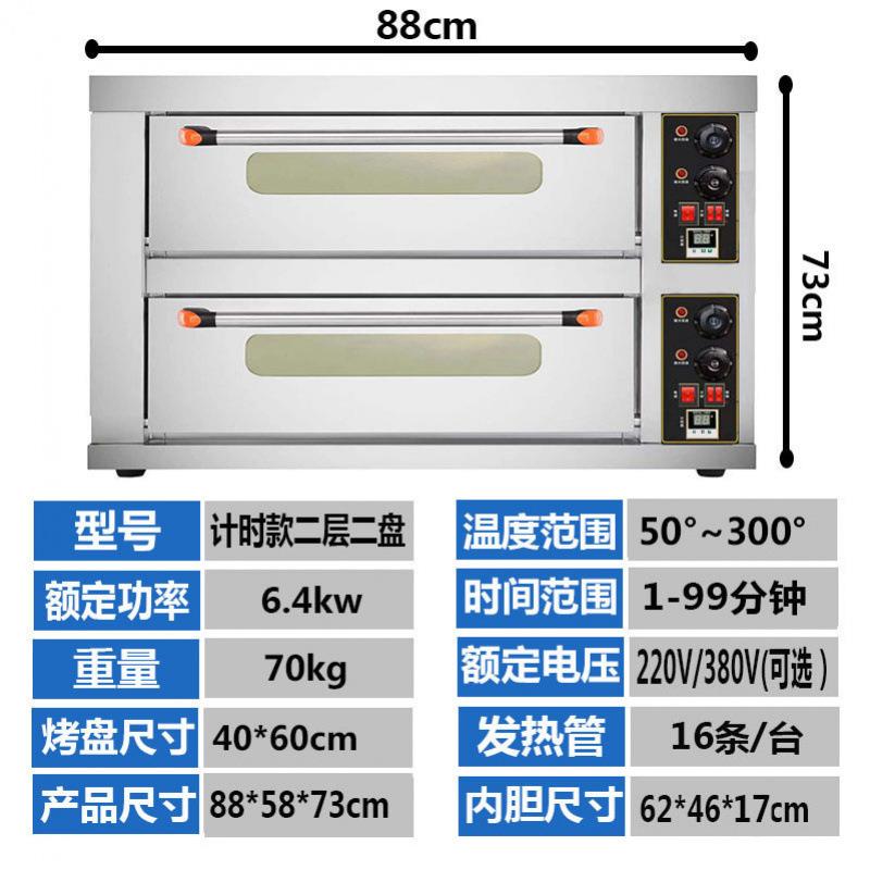 烤239鲸智能箱商用一层层双盘大型面包披电萨烤蛋糕烤饼烘焙双大