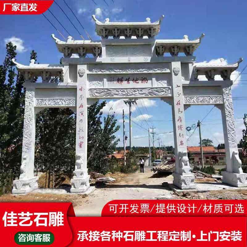石牌坊厂家生产加工村口三门五楼石雕牌坊景区公园入口石材牌楼