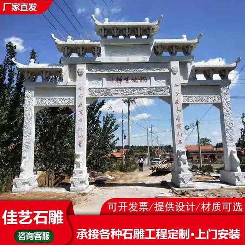 石牌坊厂家生产加工村口三门五楼石雕牌坊景区公园入口石材牌楼