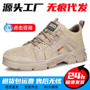 厂家批发新款 防砸防刺穿劳保鞋 舒适耐磨防滑耐用安全防护工作鞋