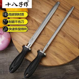阳江十八子作厨房磨刀棒商用超细家用菜刀屠宰手持带磁力磨刀棍