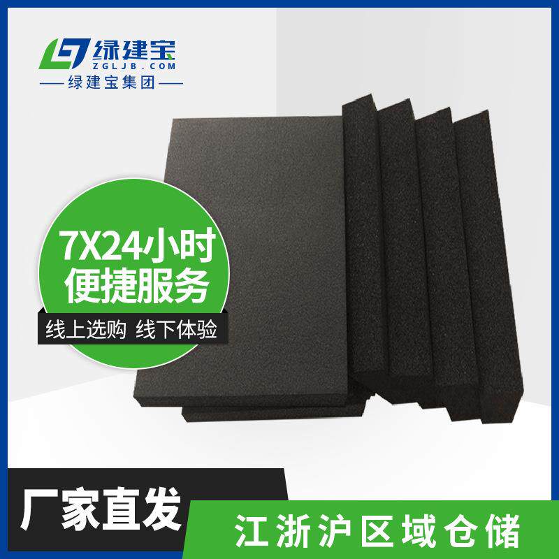 橡塑板B1级绿米铝箔吸声隔热橡塑发泡保温板黑色不干胶橡塑海绵板