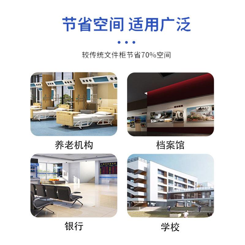 密集柜密集案柜档架单位办公室密移集架动凭证密柜钢制资料架集存