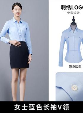 正品棉衬衫定制工装职业服男女长袖公工作服司免烫衬衣短l刺绣ogo