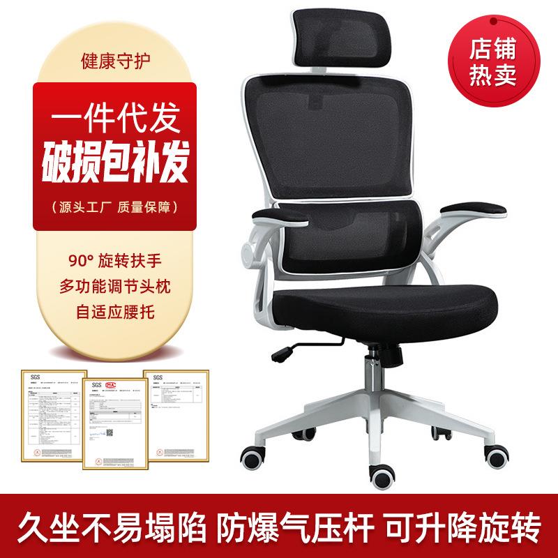 人体工学椅电脑椅家用办公座椅电竞椅升降网椅久坐学习书桌转椅子