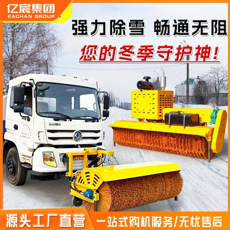 车载清洗机除雪滚刷除雪铲市政路面扫雪机自带动力