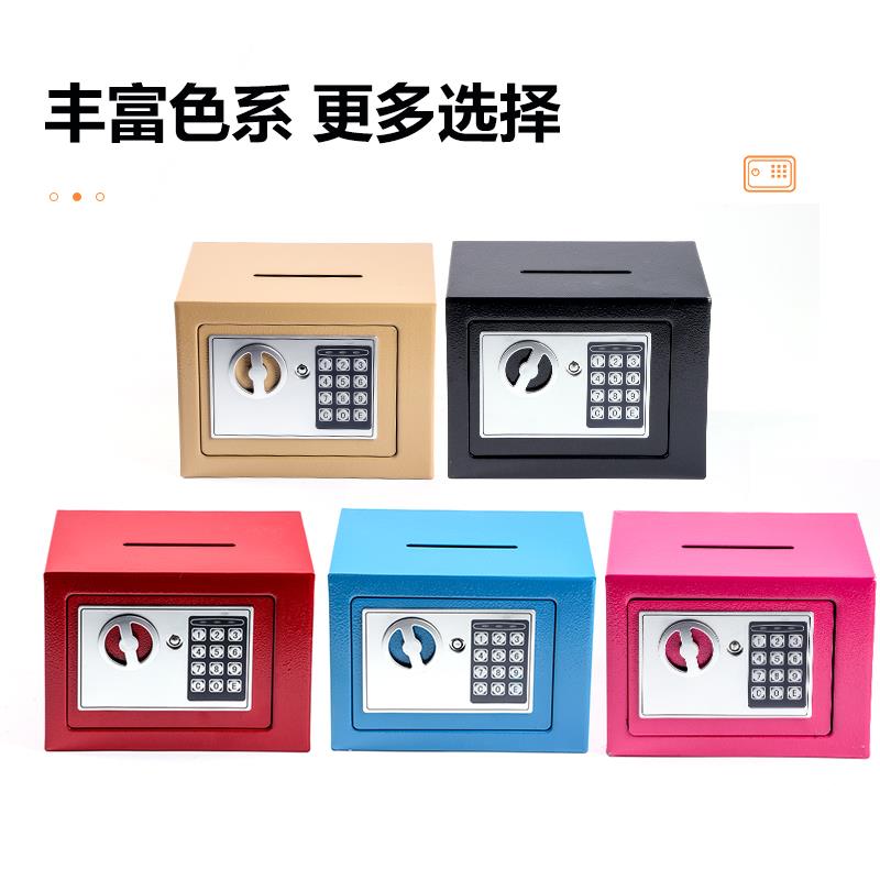 保险柜家用钢迷你式小型投币防盗儿钱童存保险全箱储17E蓄罐17E