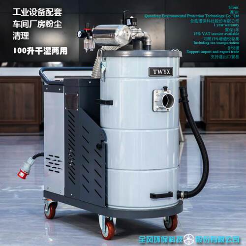 -全风-DH大容量100L车间粉尘吸尘器废料收集脉冲清灰移动吸尘器