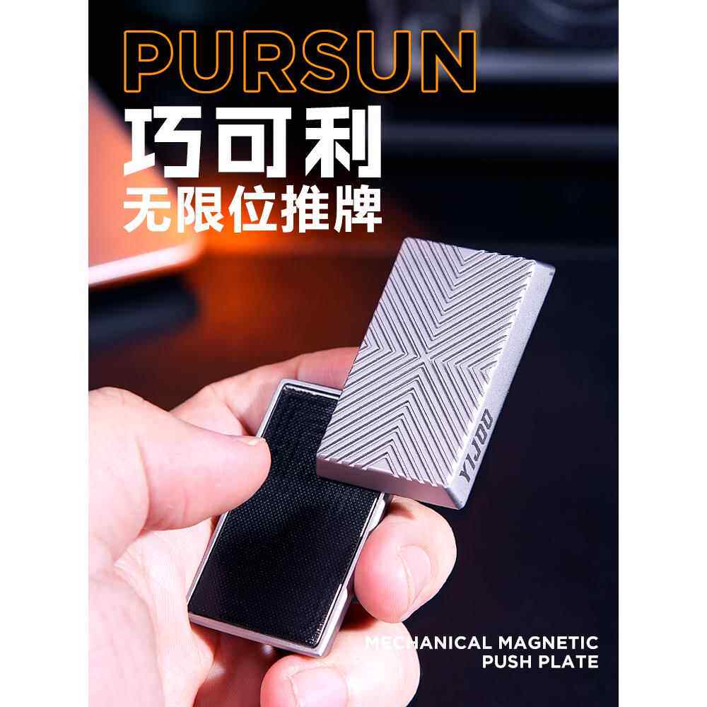 异爵巧可利无限位推牌解压休闲机械段落edc 减压啪啪币神器玩具男