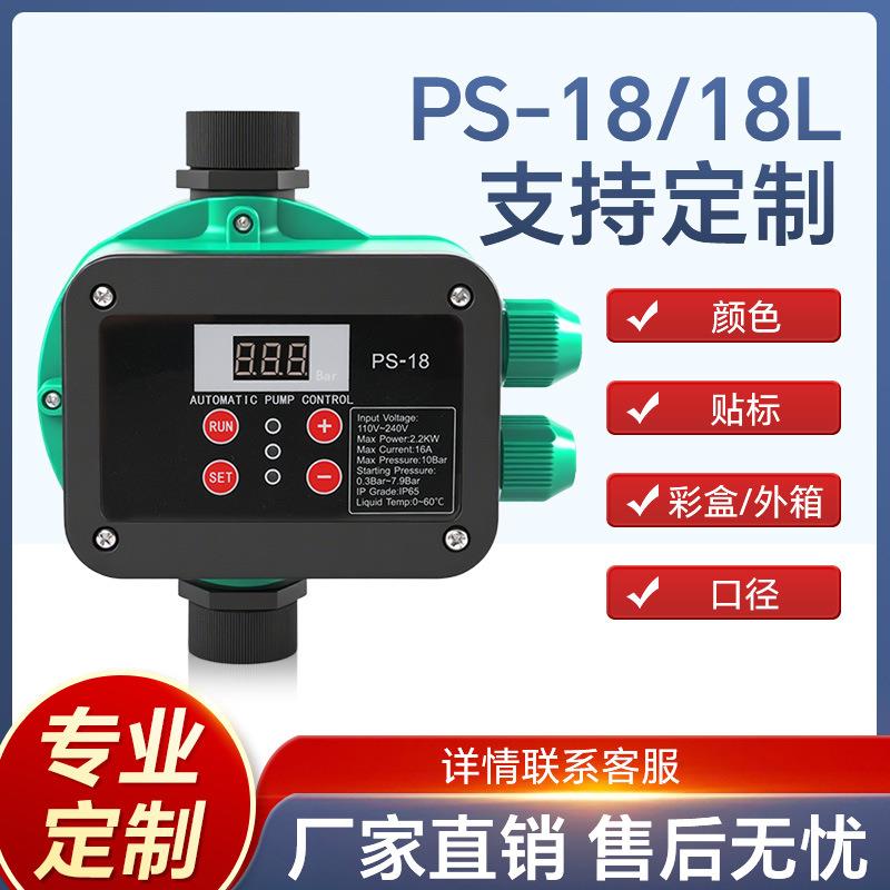 源头工厂新品水泵控制器压自动调压液晶显示屏双线带插头大功率