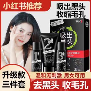 正品韩纪小猪酸奶面膜黑头三部曲竹炭三件套撕拉式妙鼻贴面部护