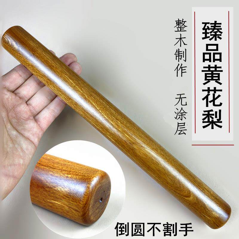 黄花梨木擀面 面棍家用食品级实木水饺皮家用大小号擀面 面棍烘焙
