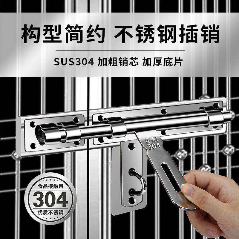 304不锈钢加厚大号插销大挂锁插销明装门栓车库门闩插销门栓插