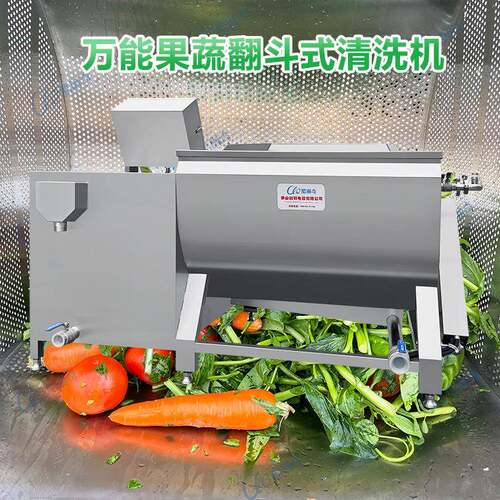 肉类排骨升降式清洗机 牛肉鸡肉解冻涡流清洗机械 羊肉海鲜清洗机