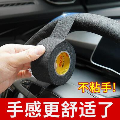 方向盘缠带防滑汽车夏季防滑吸汗超薄贴修覆掉皮磨损货车把套绑带