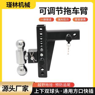 8inch越野车拖车钩源头厂家供应 跨境铝合金可调节拖车臂2inch