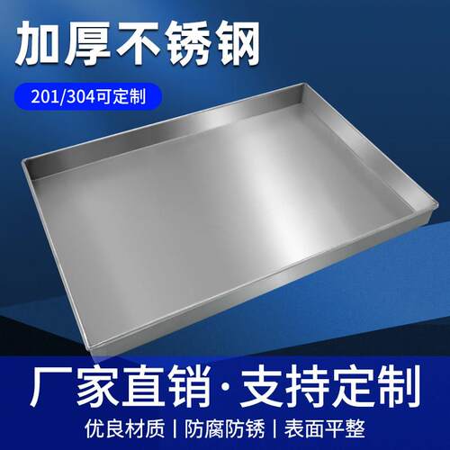 304不锈钢托盘接水盘商用手工盘异形盘商用加厚特大长方形平底盘