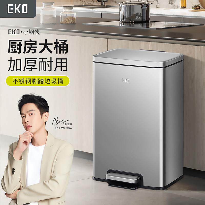 EKO厨房垃圾桶家用不锈钢脚踏式客厅大容量带盖子脚踩专用2024新