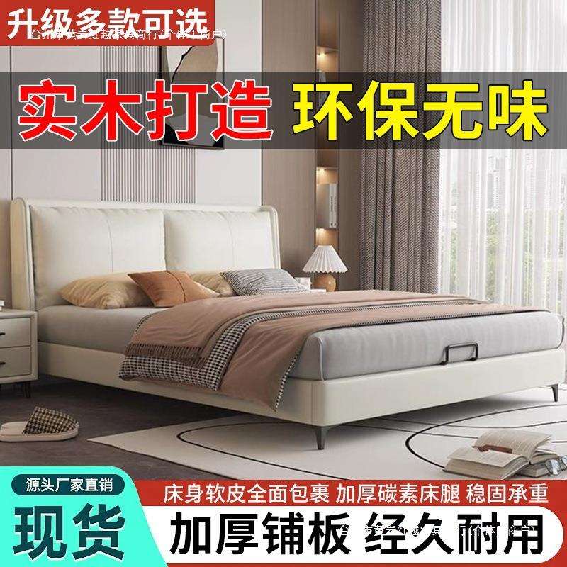 现代皮艺床轻奢意式皮床实木床1.5卧室家用双人床1.8北欧婚床主卧