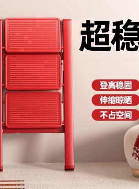多功能折叠梯家用加厚爬梯乔迁梯红色入宅花架梯轻便好收纳小梯凳