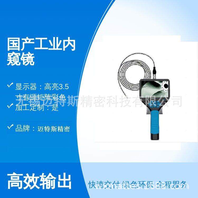 B系列视频内窥镜汽车检修仪管道检测仪多种规格管线直径和长度