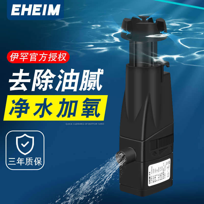 德国进口伊罕鱼缸除油膜器静水族箱草缸内置小型音去除油膜处理器