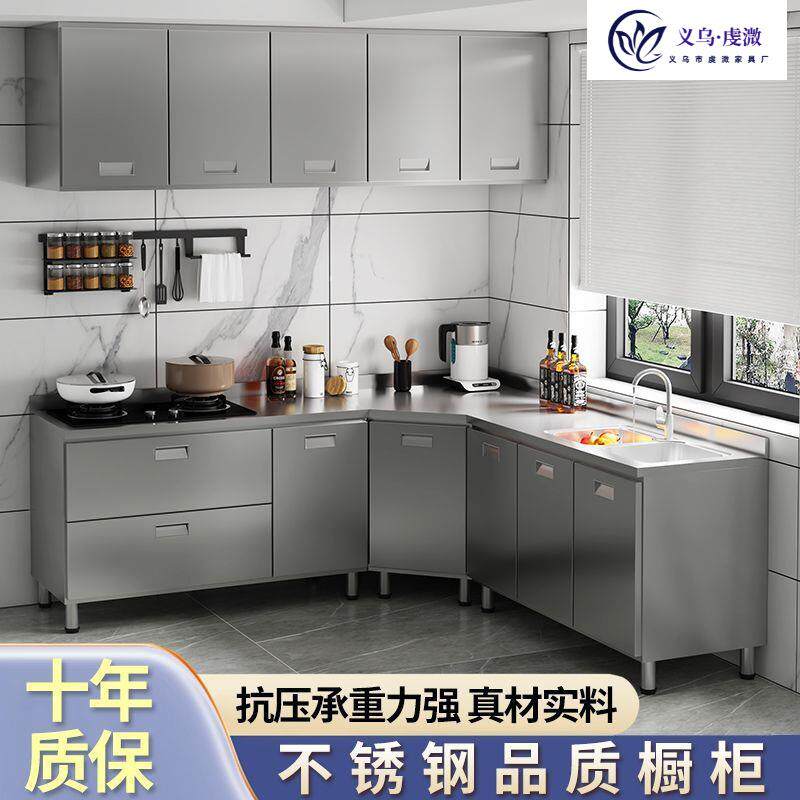 304整体不锈钢橱柜家用一体灶台碗柜厨房橱柜加厚储物收纳柜整装