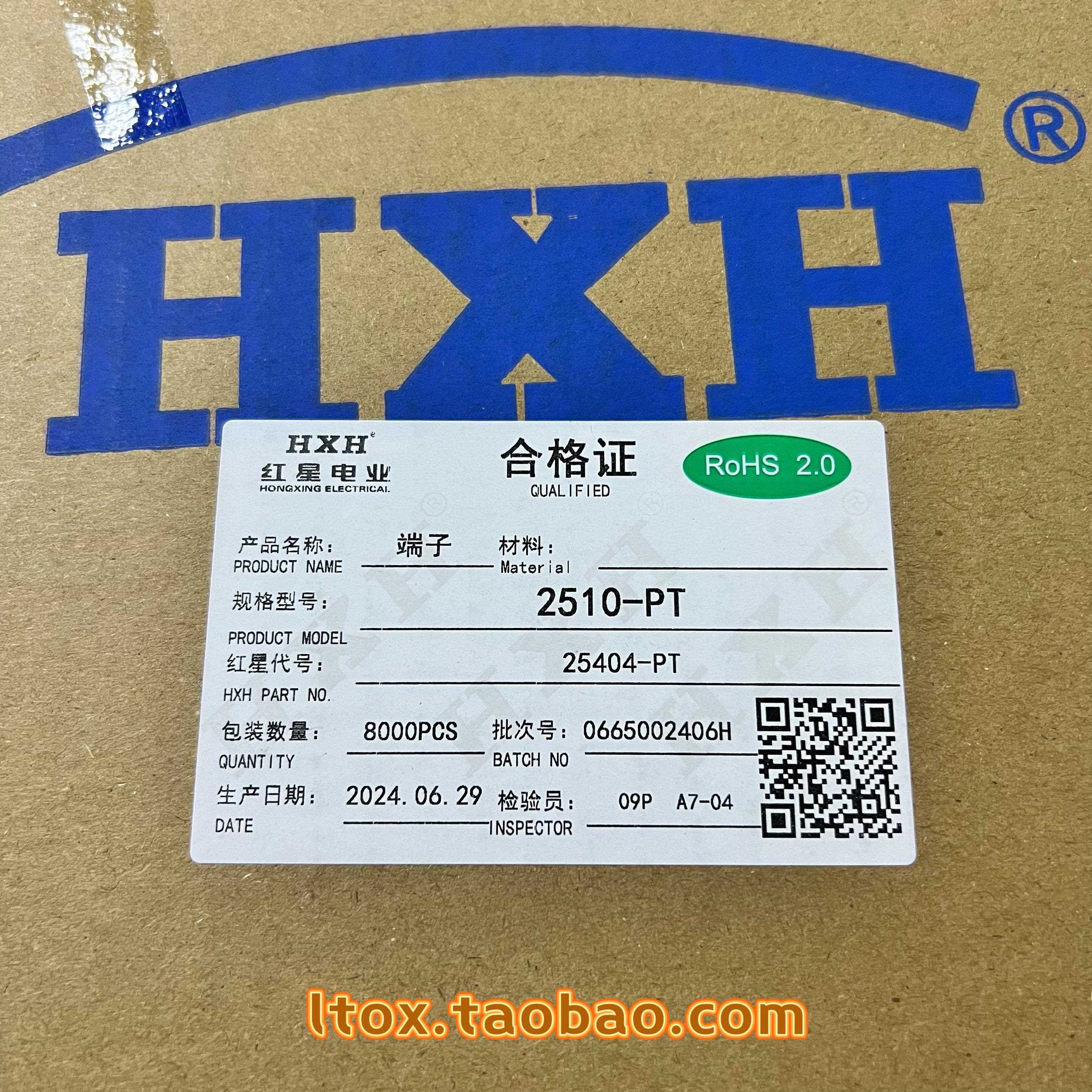 红星接插件5051/2510-PT连带端子簧片HX25404-PT 8000只/盘 磷铜