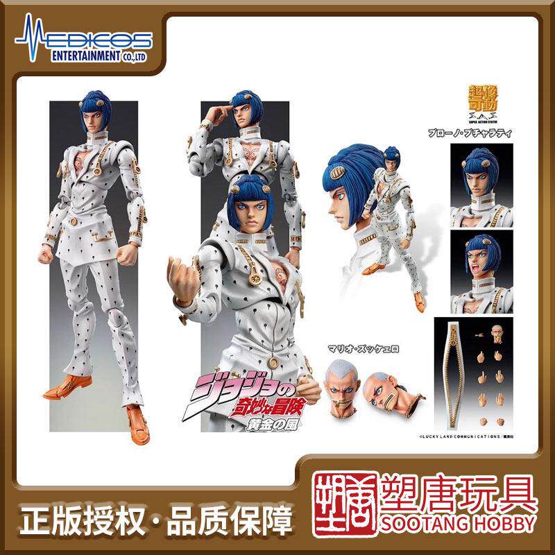 [塑唐]Medicos超像可动JOJO的奇妙冒险 黄金之风布加拉提[现货]