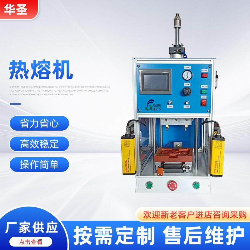 小型PLC显示屏热熔机 高精度热压机热铆机热焊机热压设备热压模具,机械设备,其他机械设备,淘宝优惠券,粉丝福利购,淘宝优惠卷