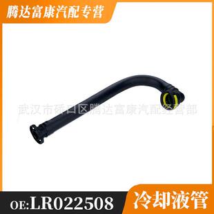 适用于路虎揽胜/运动版/极光/神行者2 废气管 LR065344 LR022508