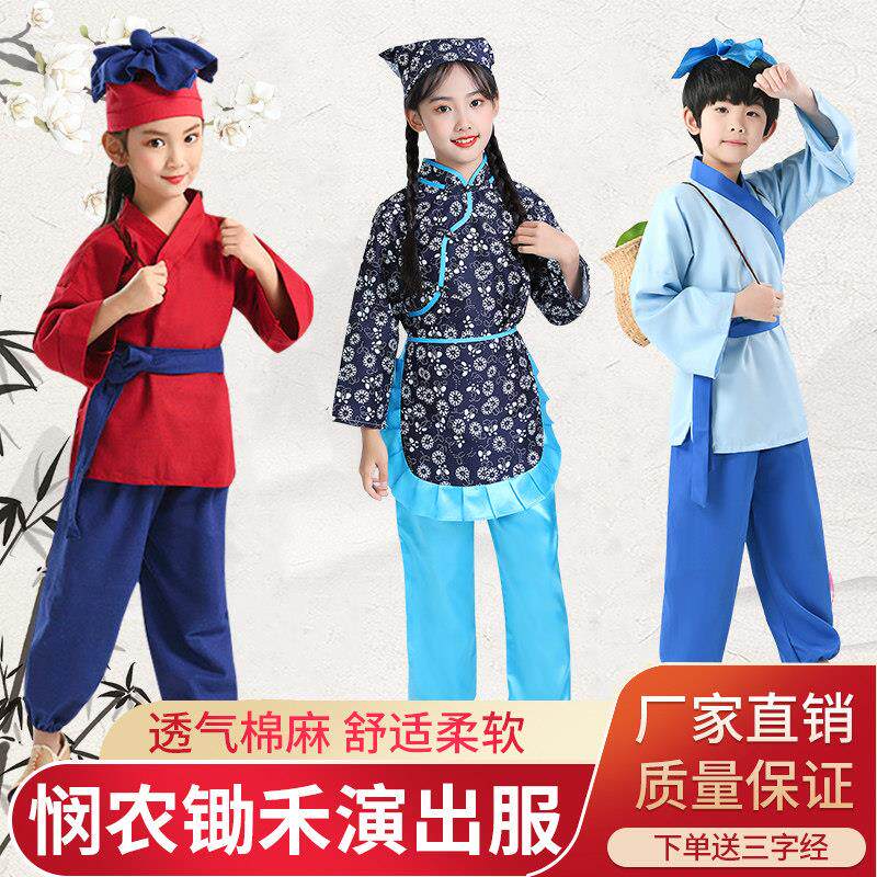儿童古装汉服悯农愚公移山服幼中国风小书童药童服国风锄禾演出服