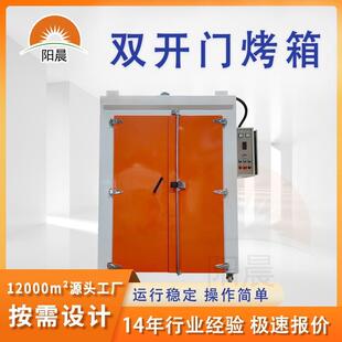 工厂按需设计工业烤箱热风循环恒温烘箱塑胶烘干箱层架推车烘箱