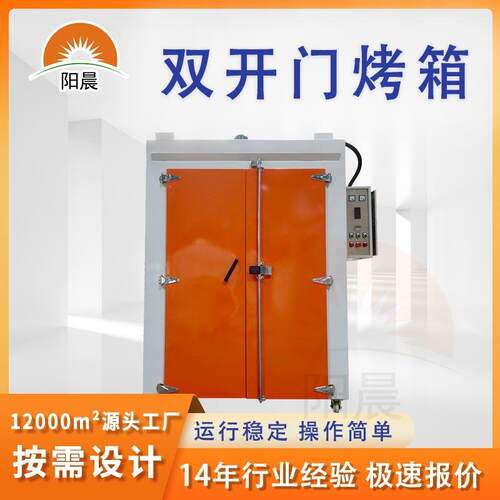 工厂按需设计工业烤箱热风循环恒温烘箱塑胶烘干箱层架推车烘箱