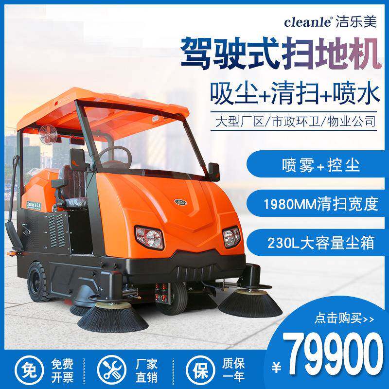 建筑工地喷水吸尘自动扫地机KM-V6大型厂房驾驶式电动扫地清扫车