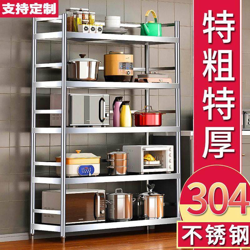 特厚加粗304厨房不锈钢置物架落地带围栏多层多功能微波炉收纳层,厨房/烹饪用具,微波炉置物架,淘宝优惠券,粉丝福利购,淘宝优惠卷